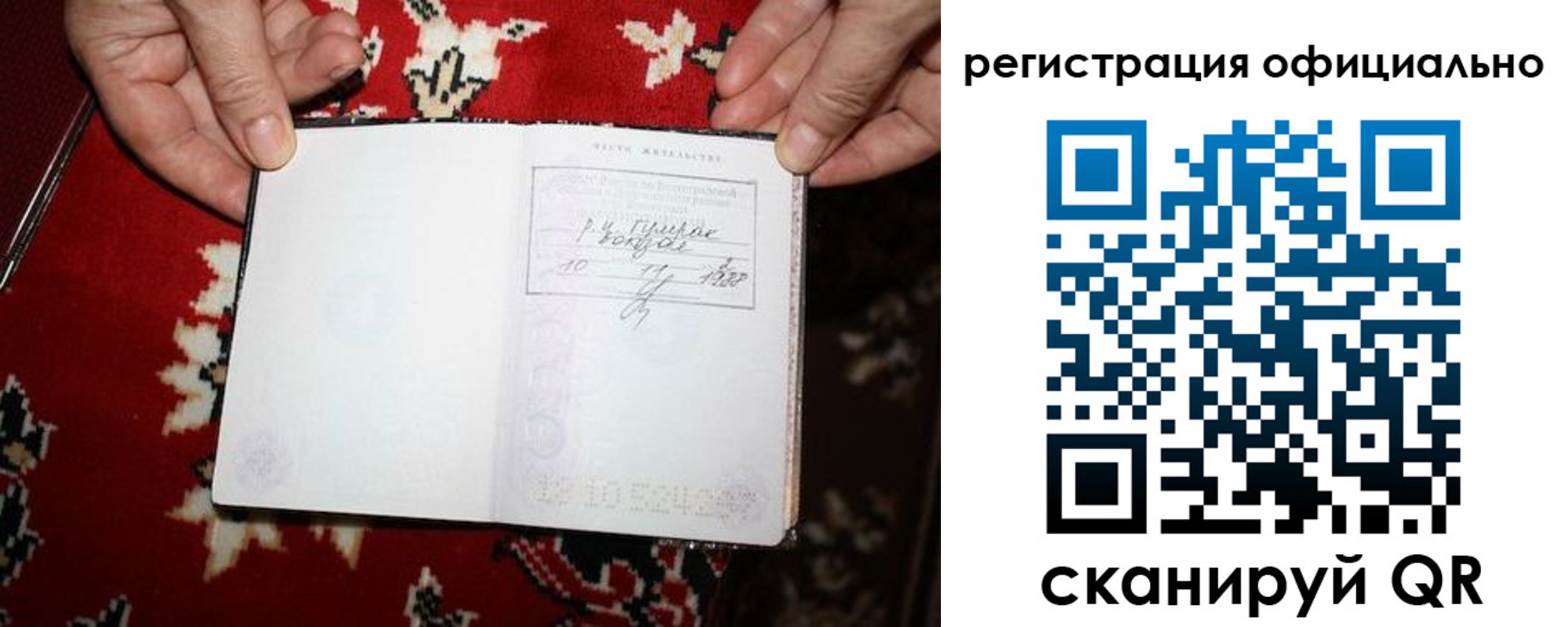 временная регистрация гарантия в Назрани