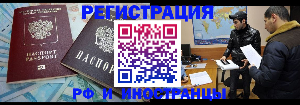 прописка для кредита в Назрани