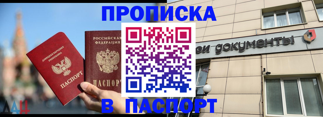 временная регистрация для школы в Назрани
