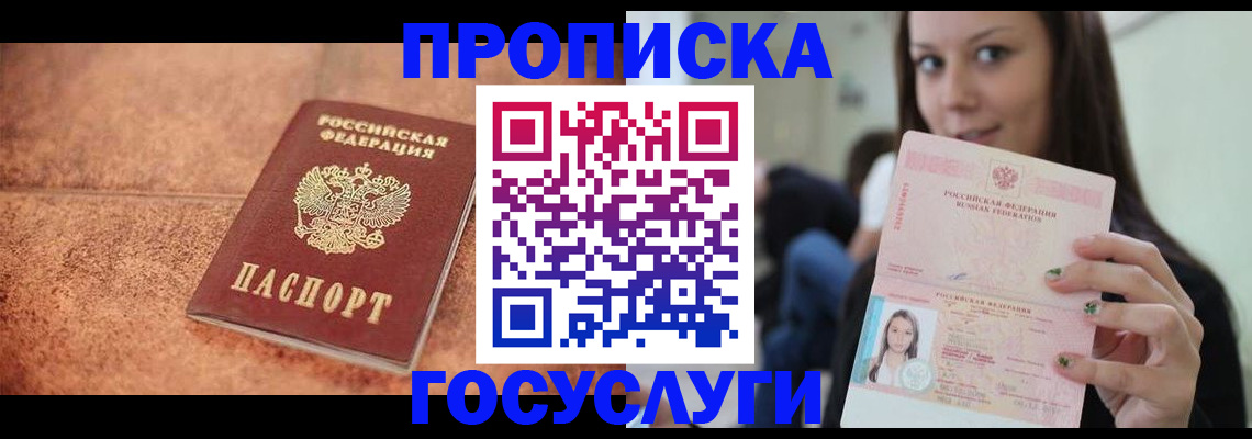 пропишу в квартире в Назрани