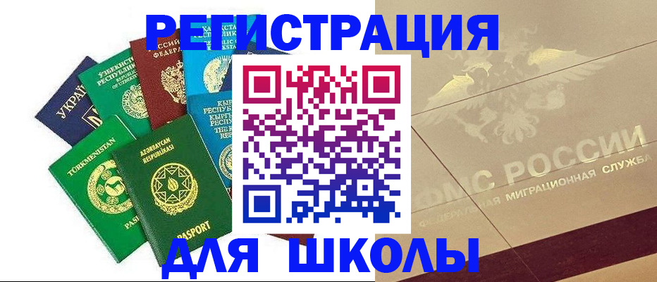 прописка штамп в Назрани