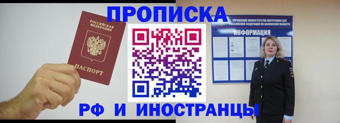 регистрация в Назрани