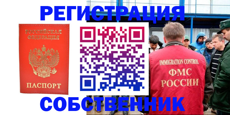 регистрация в Назрани