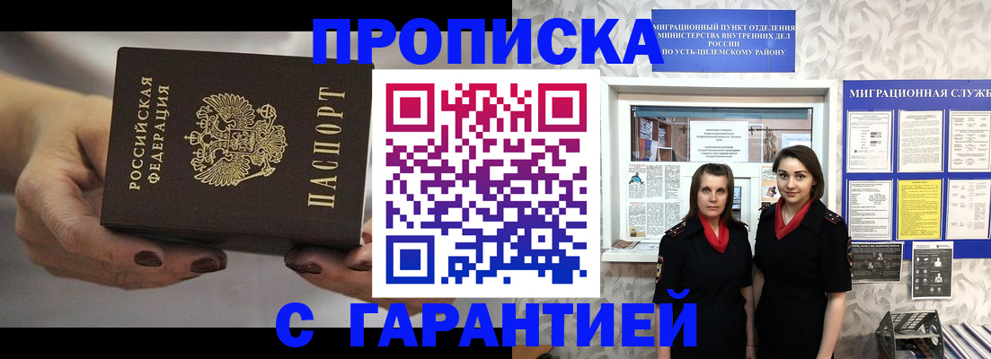 временная регистрация купить в Назрани