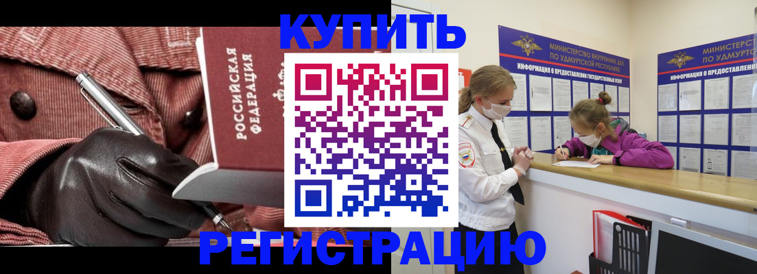 прописка для кредита в Назрани